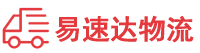 常德到高密市物流公司